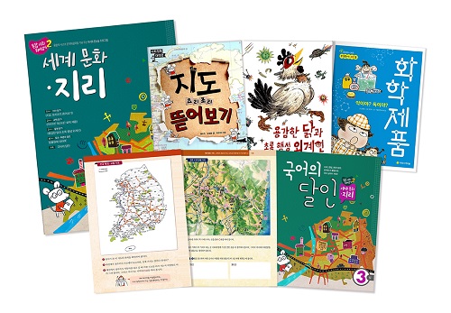 한우리독서, 새 세계문화지리 프로그램