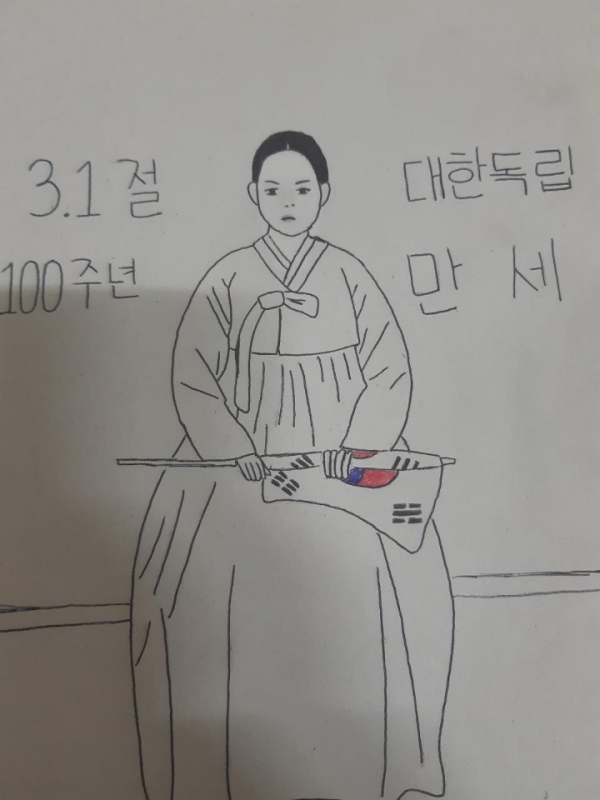 사진은 최효연 학생기자(조치원여중2)가 유관순 열사의 독립에 대한 열망을 담은 그림이다.