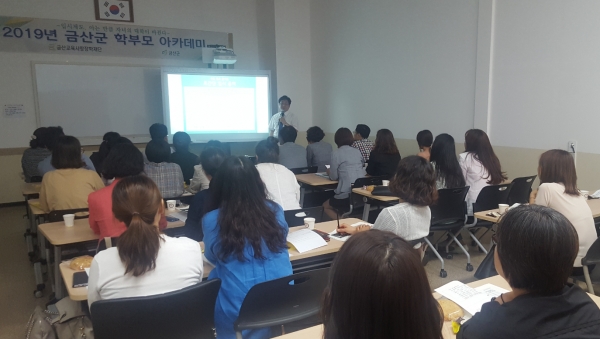 박기철 한국진로진학입시연구원 대표(커리어넷 진로상담 전문가)가 '수시지원 전략 완정정복'을 주제로 수시전형과 학생부종합전형, 학생부교과전형 등에 대해 금산지역 학부모들에게 설명하고 있다.