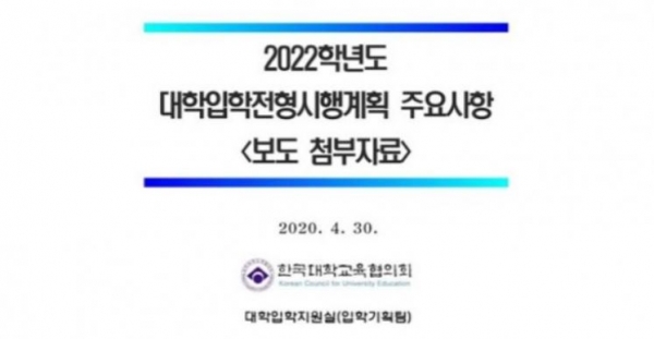 고2 학생들이 치르는 2022학년도 대입은 올해 고3 못지 않은 불안감의 연속이다. 바뀐 대입 정책과 코로나19 여파 등 넘어야 할 과제가 많다. 자신과의 타이밍 싸움이 전략의 첫걸음이라는 분석이다.