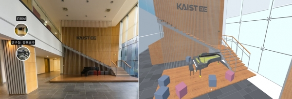 KAIST가 국내 최초로 가상 캠퍼스(Virtual Campus)를 구축해 국제 행사를 진행한다. 사진은 전기및전자공학부 로비 이미지와 3D로 만든 가상로비.