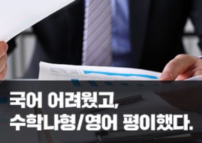 한국교육과정평가원이 23일 전국의 수능 응시생에게 개인별 성적 결과를 통지했다.(진학사TV)