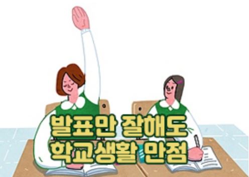 정부가 정시 확대, 비교과 이력 등의 기재 축소 등 대학 입시에 큰틀의 변화를 주면서 학교 내신에 대한 중요성이 갈수록 커지고 있다. 정규교육과정이면서 과정 중심 평가인 '수행평가'에 관심이 쏠리는 것도 같은 맥락이다.(교육사랑신문 권성하 기자/진학사 자료)