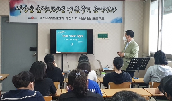 ㈔매헌윤봉길월진회 대전지회가 마련한 '학부모아카데미-대입설명회'에서 김진환 전 성균관대입학사정관이 수시 학생부종합전형의 중요성과 '교과 세부능력 및 특기사항'의 준비법을 설명하고 있다.[교육사랑신문 권성하 기자]