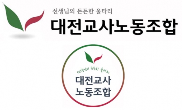 대전교사노동조합과 법무법인 공간은 6월 30일 업무협약을 맺고, 교사들의 수사기관 조사에 변호사가 입회 동행하는 계약을 체결했다. [교육사랑신문 권성하 기자]