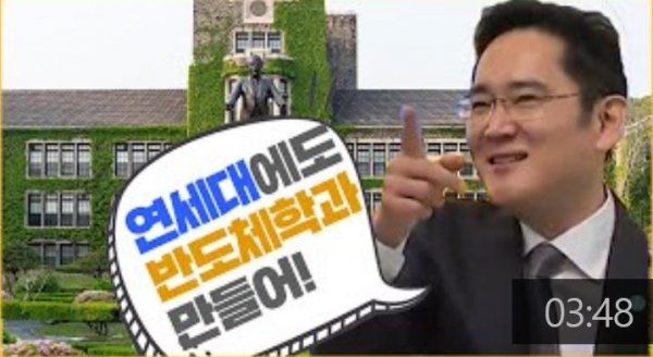 청년 취업난이 심각한 가운데 취업이 보장되는 '계약학과'에 대한 관심이 높아지고 있다. 삼성전자와 SK하이닉스 등 대기업과 연계된 성균관대와 연세대, 고려대 등의 반도체 관련 계약학과는 최상위 수험생들의 로망이 되고 있다.[교육사랑신문 권성하 기자]