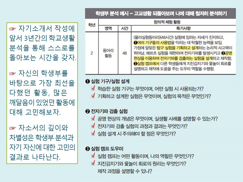 자료 출처 : 동국대 2022 학생부 위주 전형 가이드북