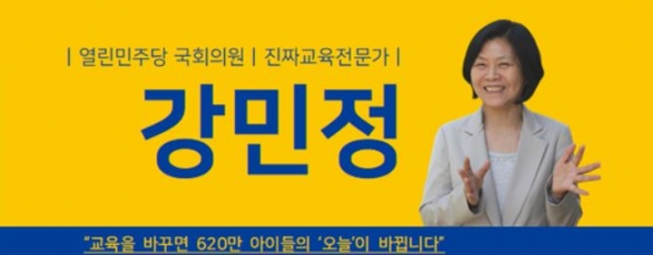 열린민주당 강민정 의원이 발의한 사립학교법 일부개정안이 국회 본회의를 통과했다. 개정안은 사립학교 교원에 대한 징계를 재단이사장 뿐만 아니라 교육청에도 의무적으로 통보하도록 하는 내용을 담았다. [교육사랑신문 권성하 기자]