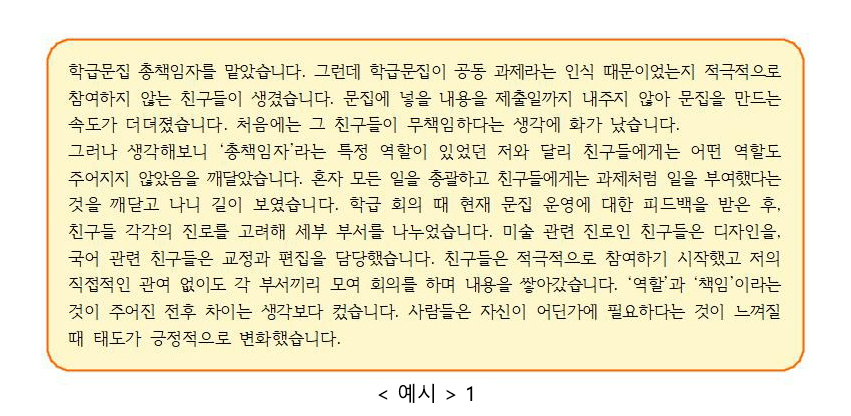 대학에 와서 이 학생이 조별과제를 할 때, 어떤 식으로 무임승차 문제를 해결할지 또는 관심 없는 친구들을 어떻게 공통의 주제에 관심을 가지게 할지 유추할 수 있는 좋은 에피소드와 해결방안이다./ 자료 출처 : 2022학년도 서울시립대 자기소개서 가이드북