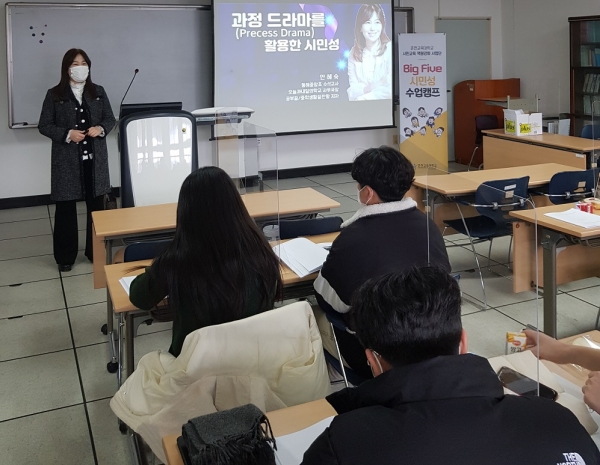 춘천교대는 15일 시민성 햠양을 위한빅5 수업캠프를 열고, 예비교사들에게 학습자 중심의 수업 노하우를 공유하는 시간을 가졌다. [교육사랑신문 권성하 기자]