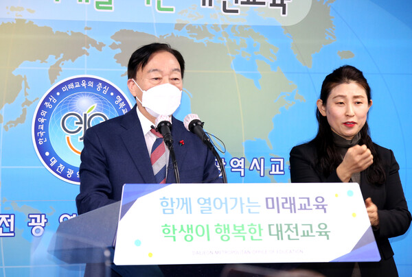 설동호 대전교육감이 '2022년도 대전교육 주요정책'에 대해 설명하고 있다. [사진 대전교육청 제공]