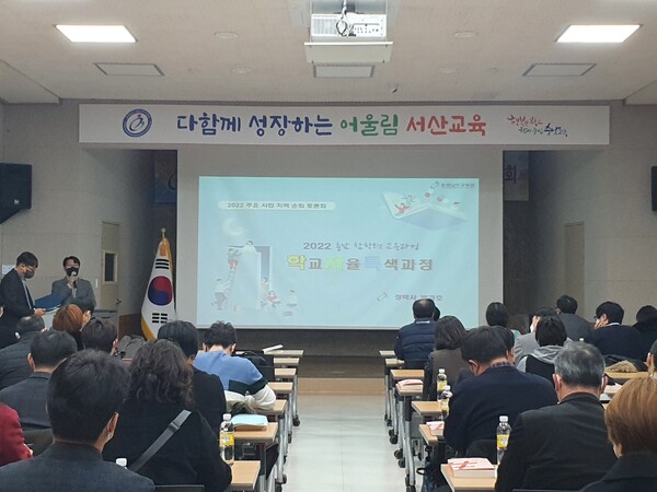 충남도교육청은 올해 주요사업 지역순회 공개 토론회를 개최한다. [사진 충남도교육청 제공]