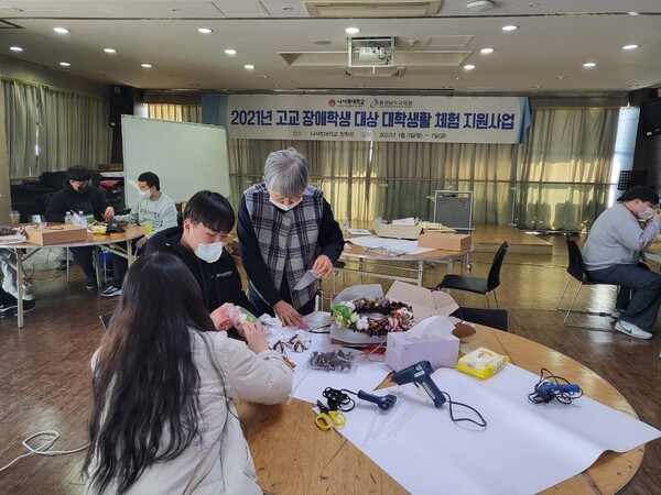 충남교육청은 충청권 3개 대학과 연계해 장애학생 대학생활 체험프로그램을 운영한다. [사진 충남교육청 제공]