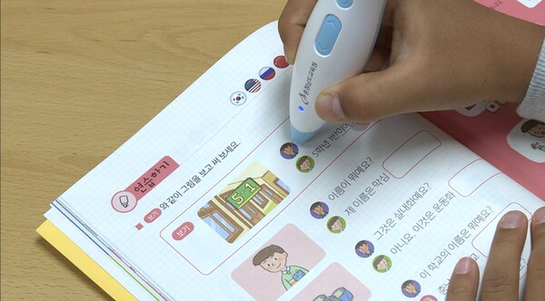 충남도교육청이 다국어로 배우는 한국어교육 교재를 발간했다. 사진은 교재를 소리펜으로 학습하는 모습. [사진 충남도교육청 제공]