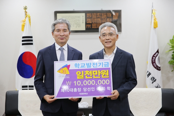 제10대 목원대 총장에 선임된 이희학 신학대 교수(사진 오른쪽)가 30일 대학본부 총장실에서 권혁대 총장에게 발전기금 1000만원을 전달하고, 기념촬영을 하고 있다. [교육사랑신문 권성하 기자]