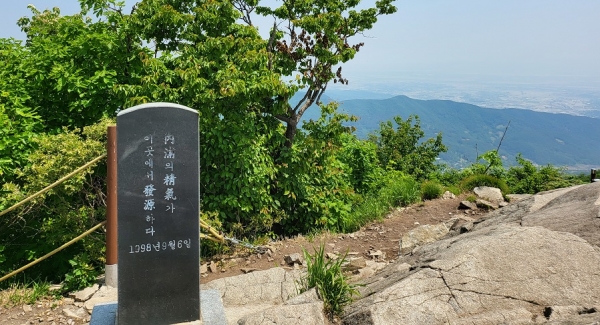 내포 가야산 석문봉 정상에는 '내포의 정기가 이곳에서 발원하다'라는 표석이 세워져 있다.