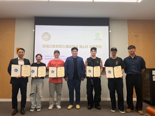 CIDC 국제 스트릿댄스 챔피언쉽 자문위원 위촉식 모습. 사진=천안문화재단 제공