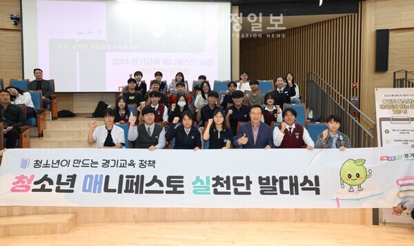 청소년 매니페스토 실천단 3기 청소년 선발, 적극적인 활동 다짐