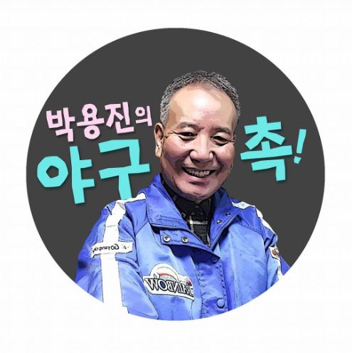 박용진 전 한화이글스 2군 감독